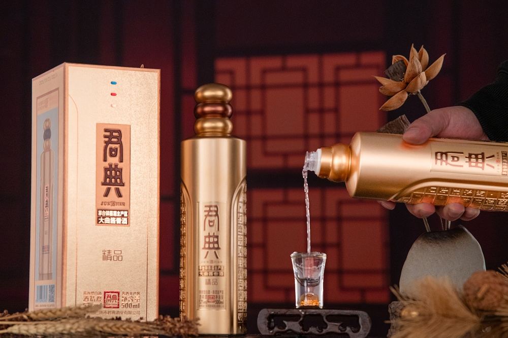 君典酒 精品
