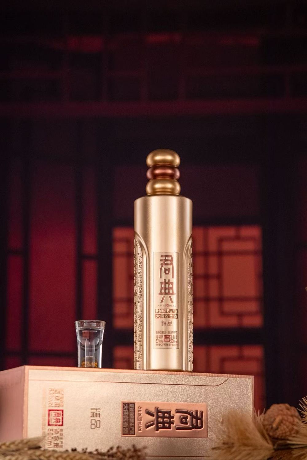 君典酒 精品