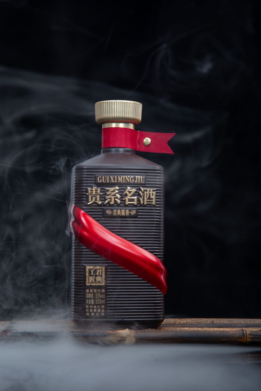 贵系名酒 君典酱香