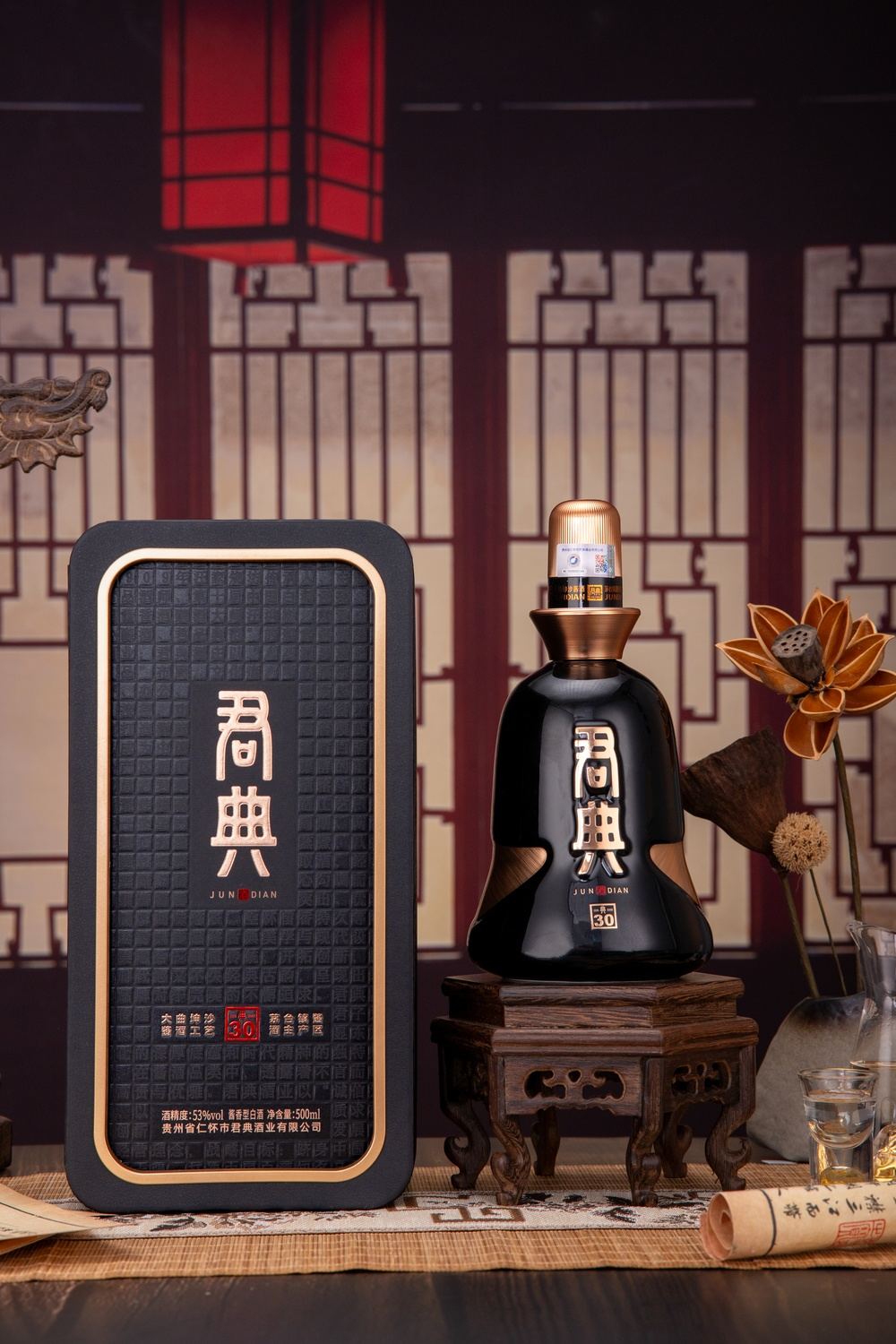 君典酒 君典30